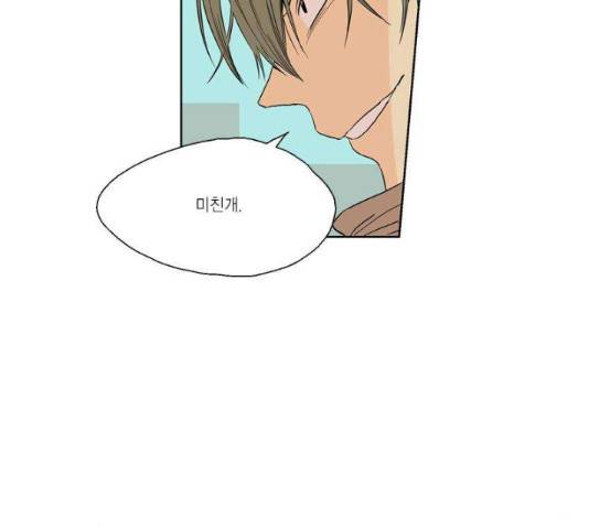 프린스의 왕자 43화 7