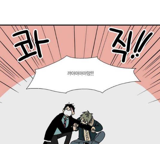 프린스의 왕자 43화 8