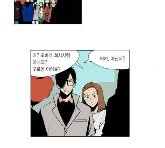 프린스의 왕자 43화 10