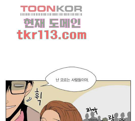 프린스의 왕자 43화 11