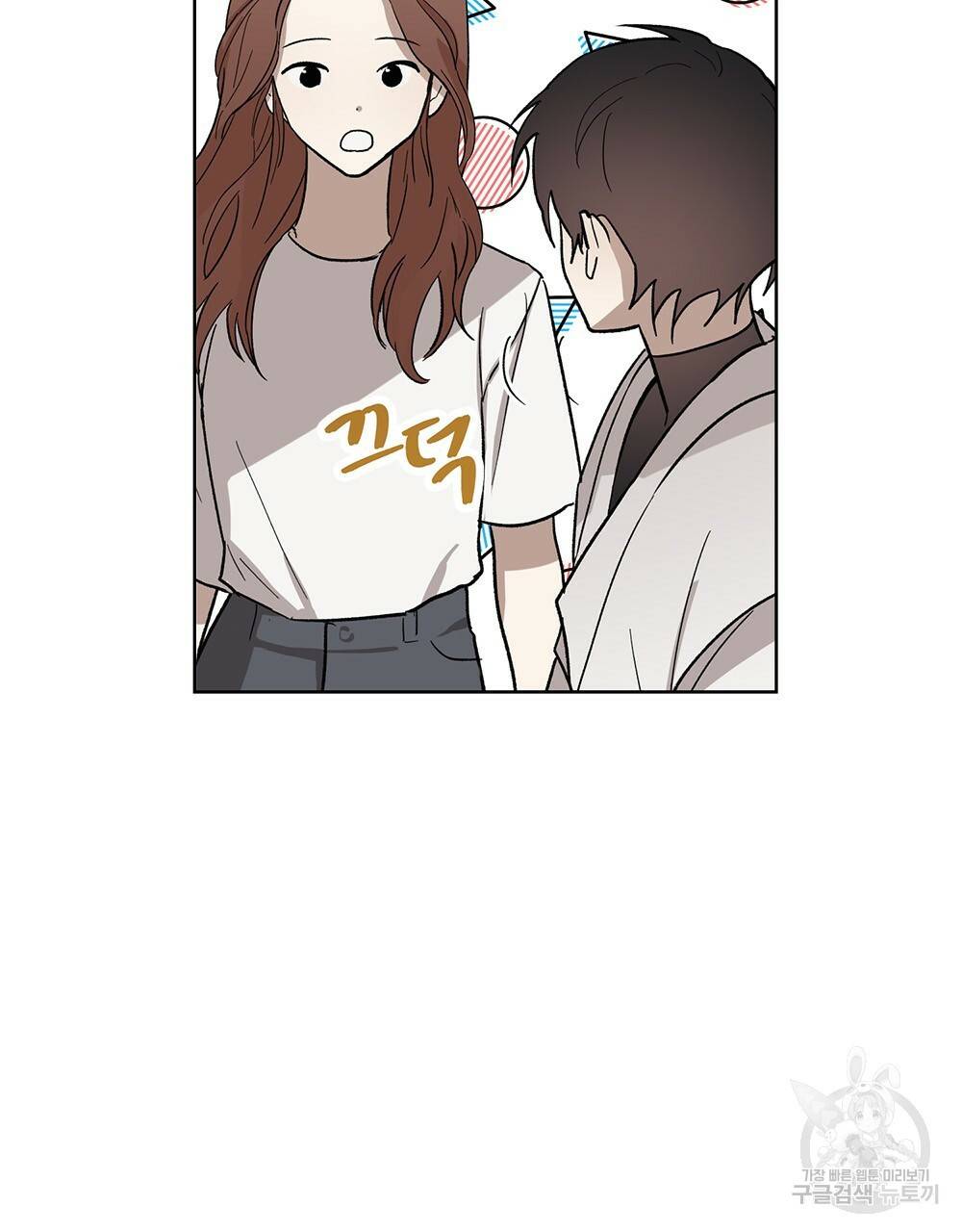 달이 가려지는 날 17화 4