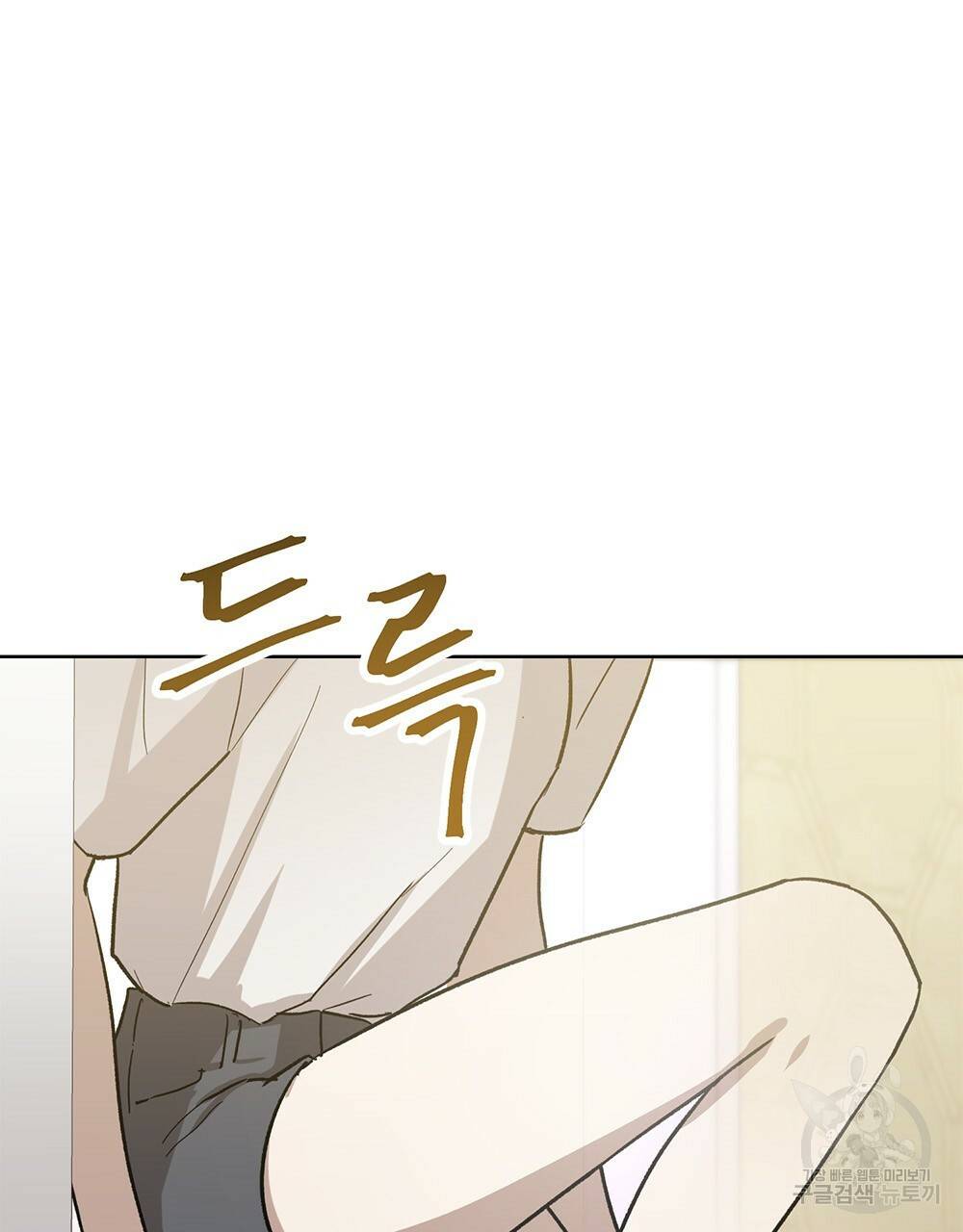 달이 가려지는 날 17화 5