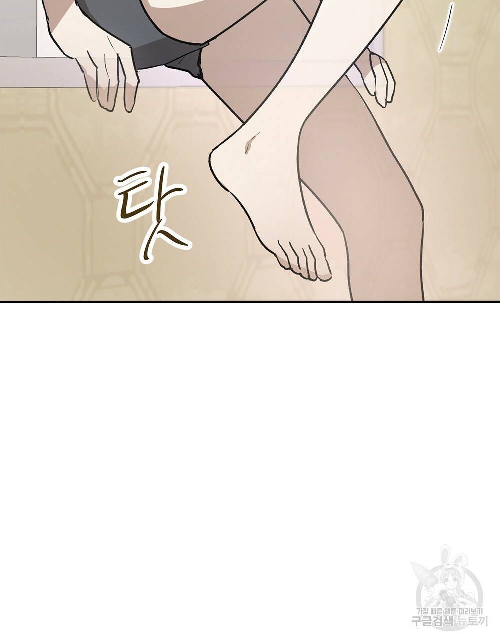 달이 가려지는 날 17화 6