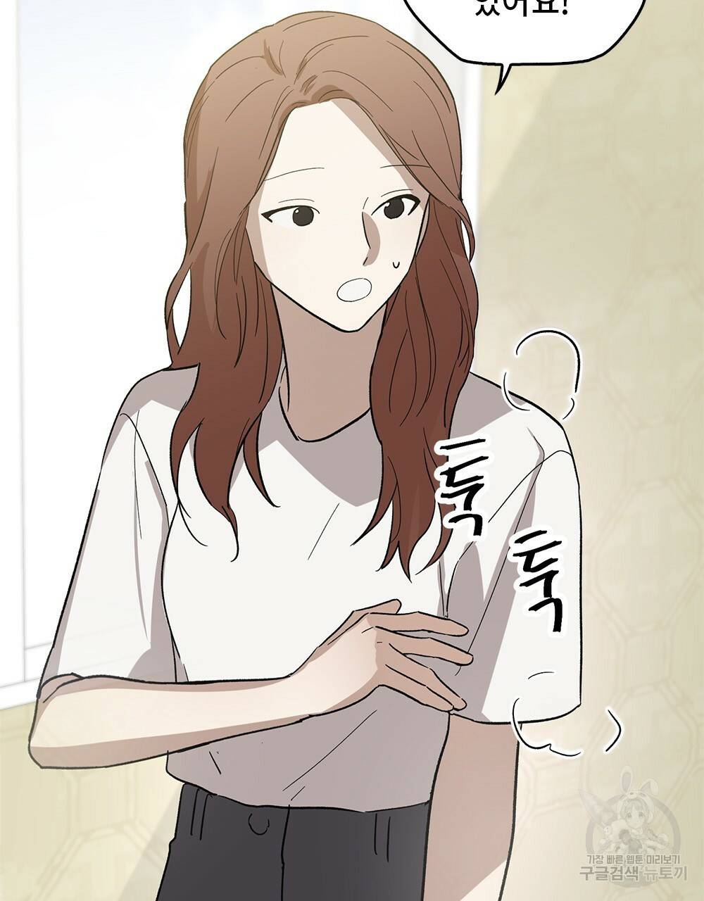 달이 가려지는 날 17화 8