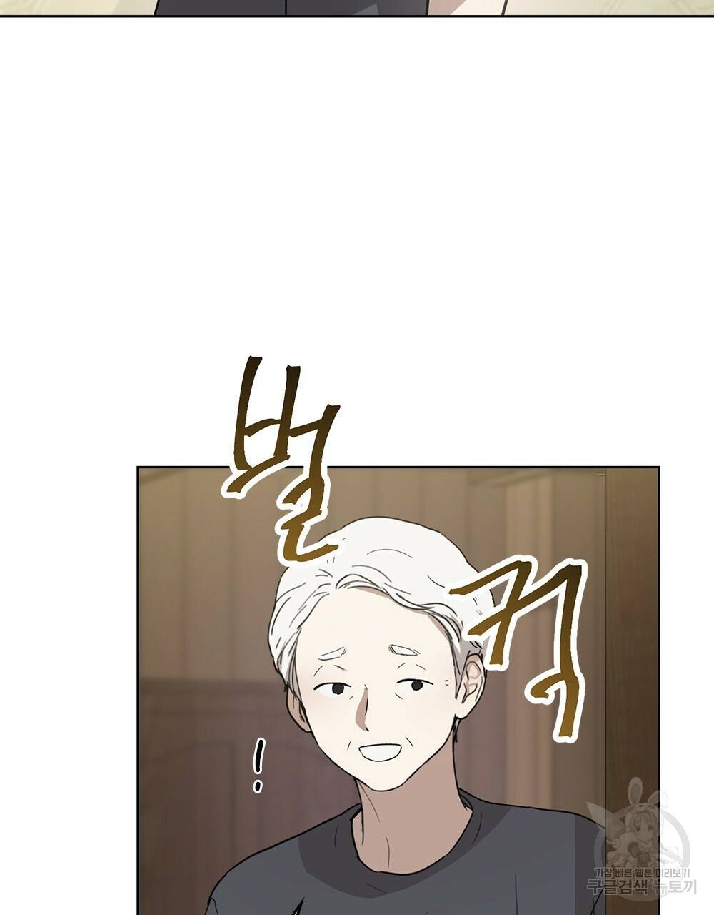 달이 가려지는 날 17화 9