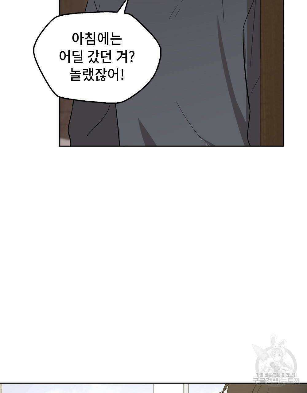 달이 가려지는 날 17화 10