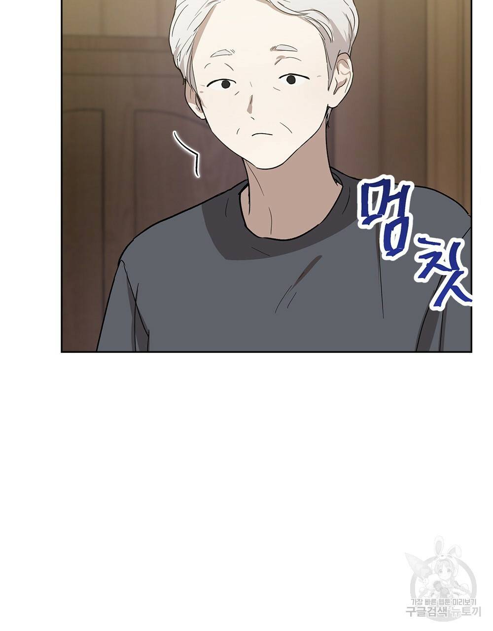 달이 가려지는 날 17화 12