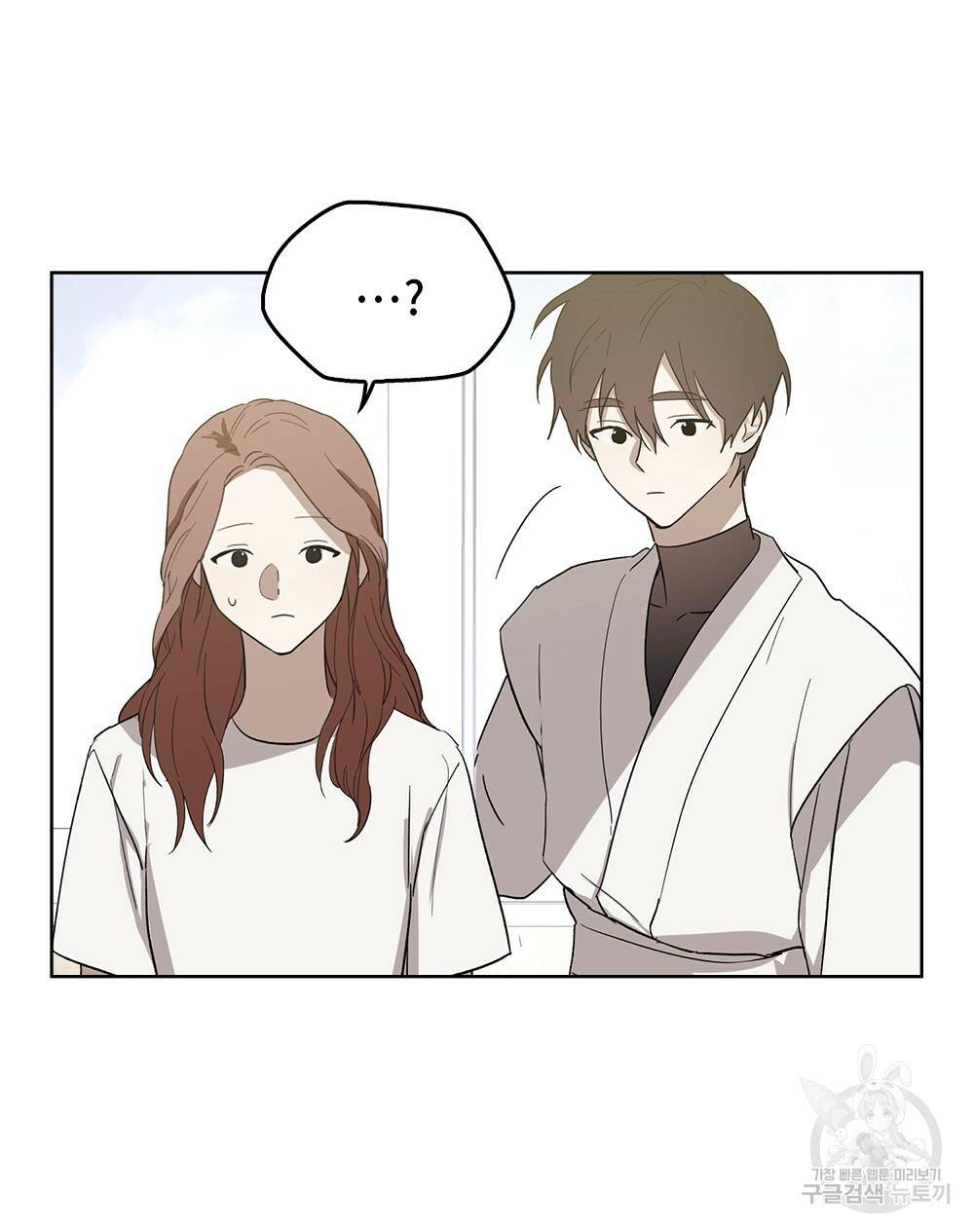 달이 가려지는 날 17화 14