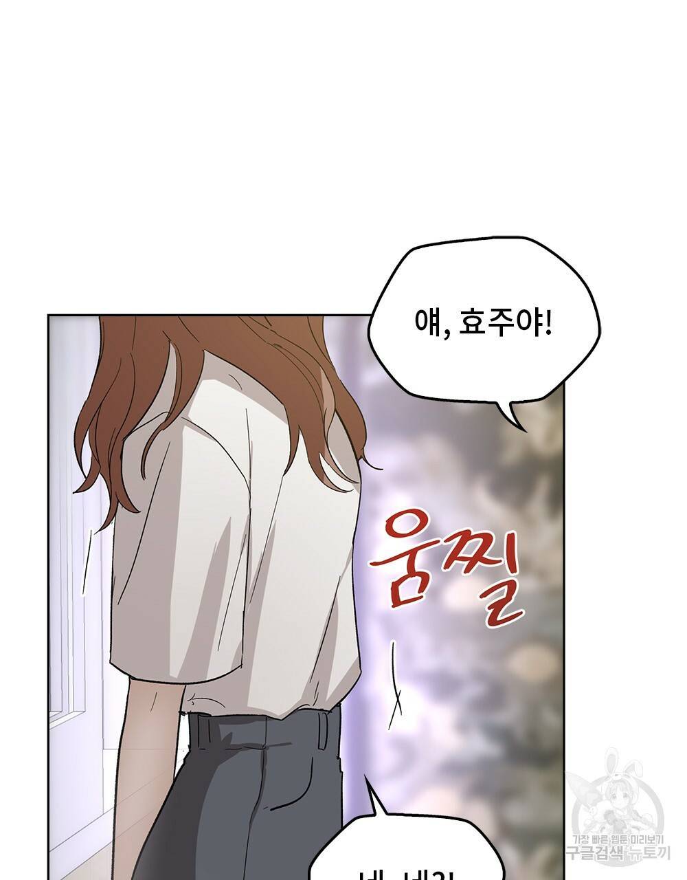 달이 가려지는 날 17화 15
