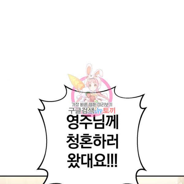 루크 비셸 따라잡기 5화 1