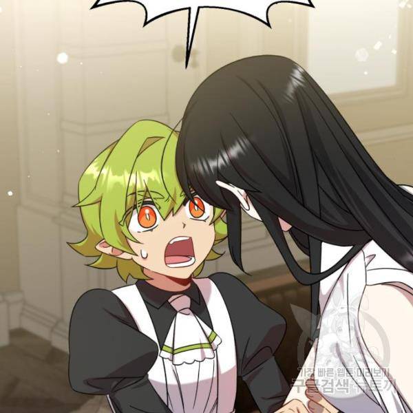 루크 비셸 따라잡기 5화 2