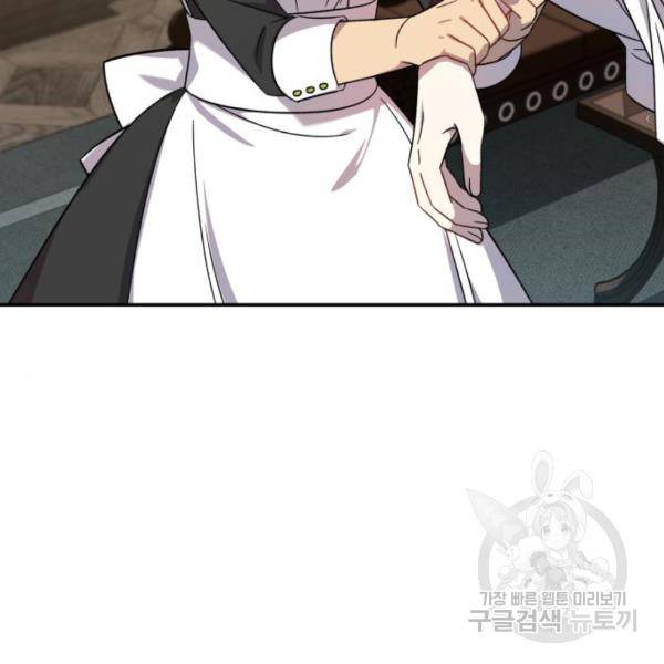 루크 비셸 따라잡기 5화 3