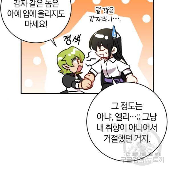 루크 비셸 따라잡기 5화 7