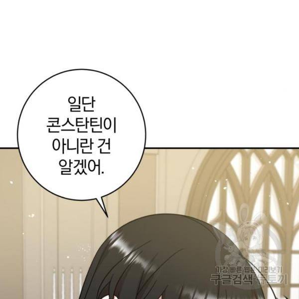 루크 비셸 따라잡기 5화 8
