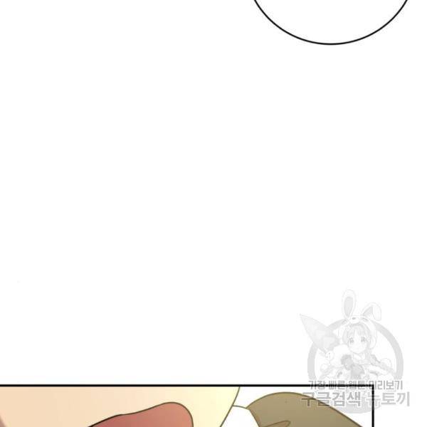 루크 비셸 따라잡기 5화 10
