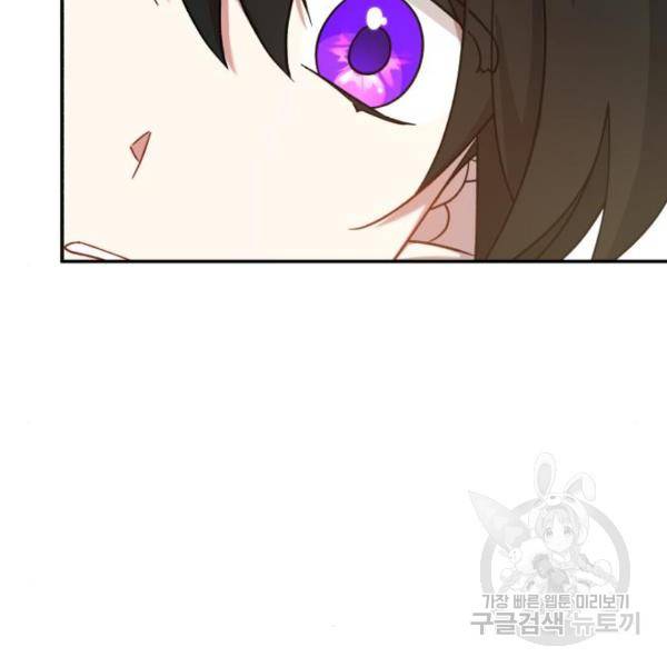 루크 비셸 따라잡기 5화 17