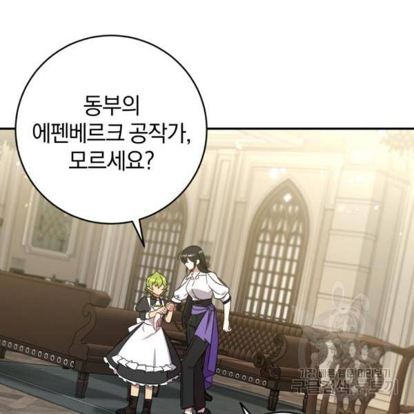 루크 비셸 따라잡기 5화 18