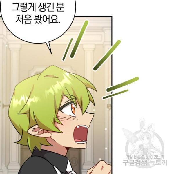 루크 비셸 따라잡기 5화 20