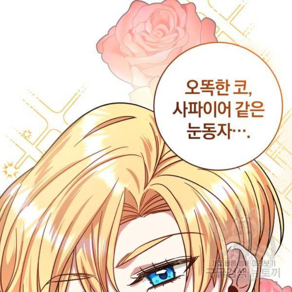루크 비셸 따라잡기 5화 22