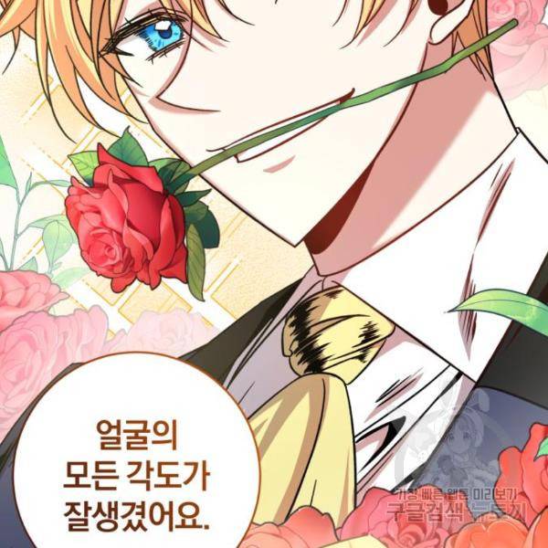 루크 비셸 따라잡기 5화 23