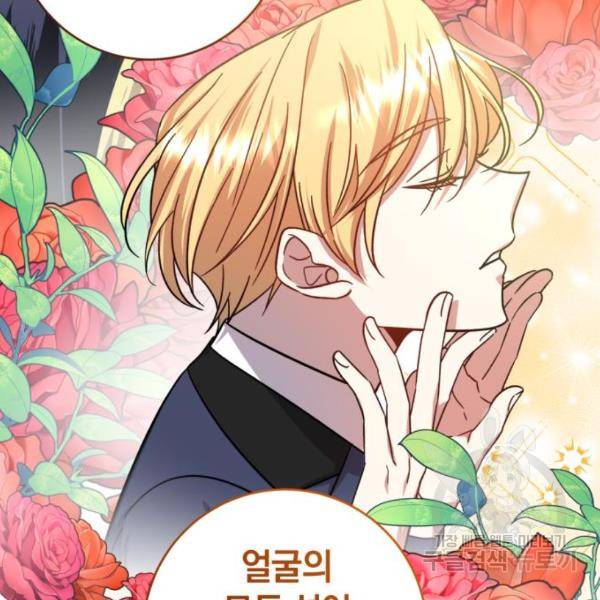 루크 비셸 따라잡기 5화 24