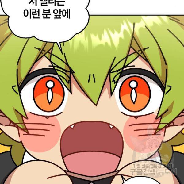 루크 비셸 따라잡기 5화 28
