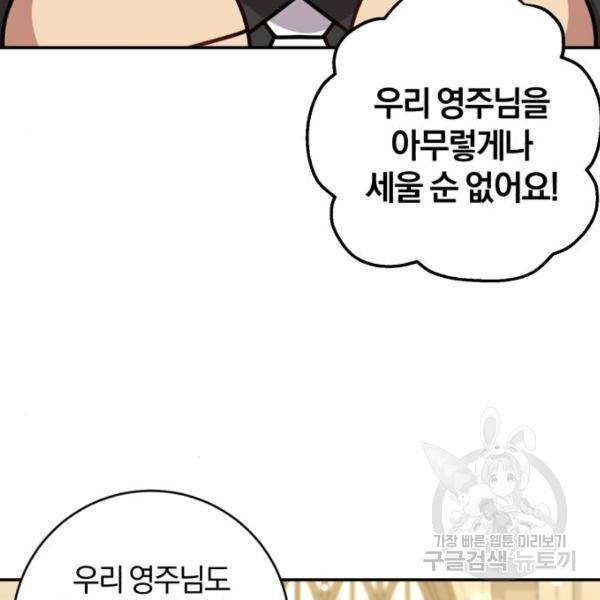 루크 비셸 따라잡기 5화 29