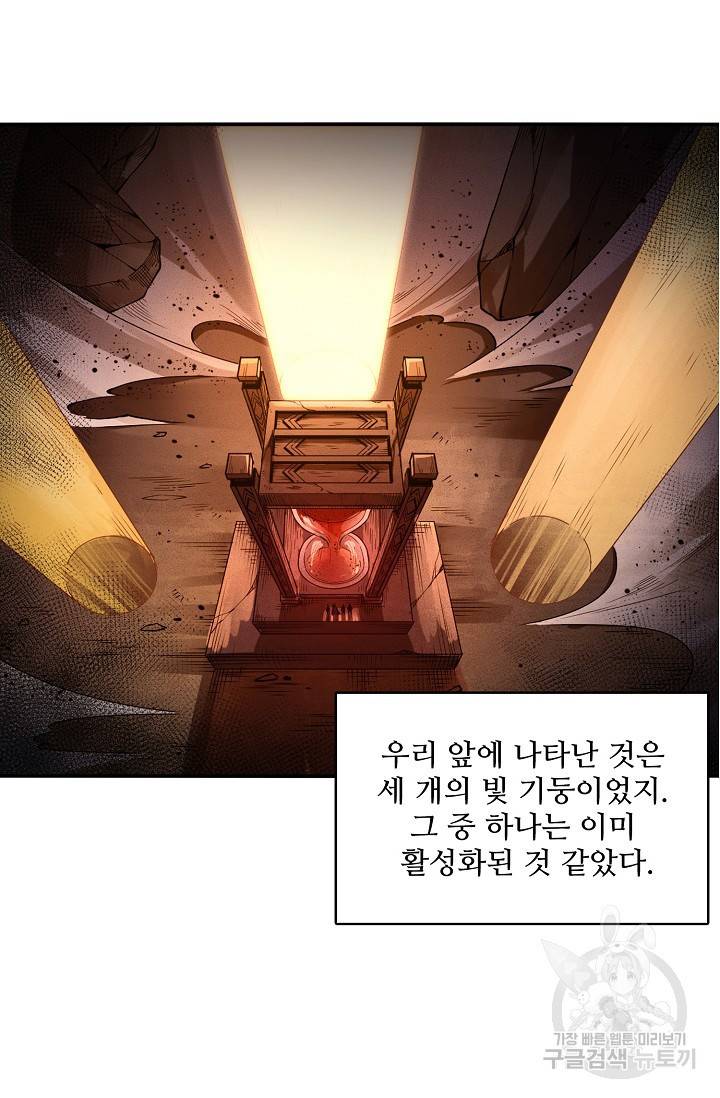 로벨 146화 2