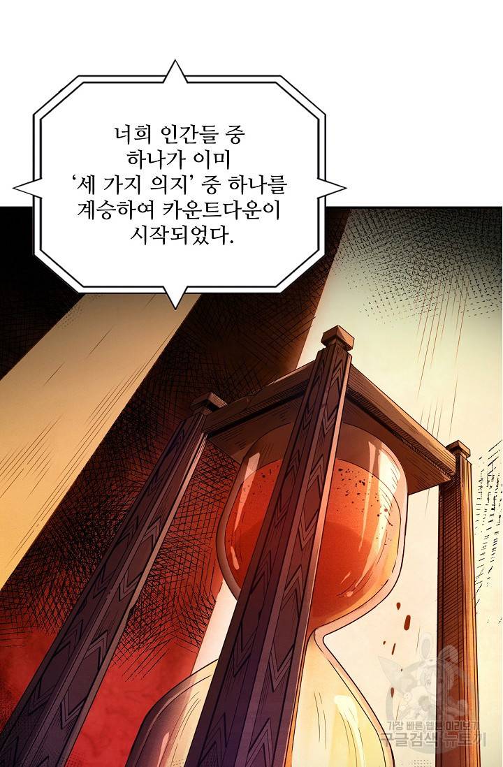 로벨 146화 3