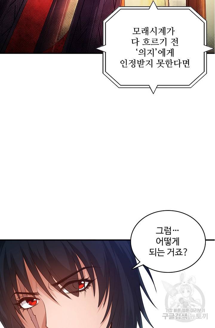 로벨 146화 4