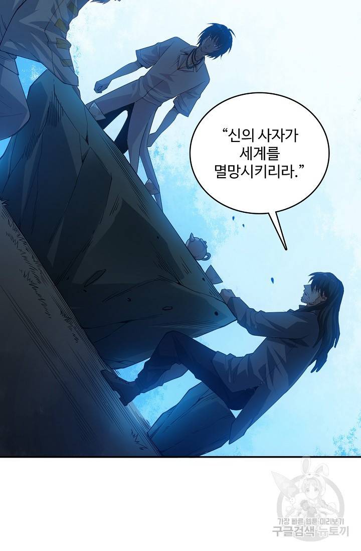 로벨 146화 6