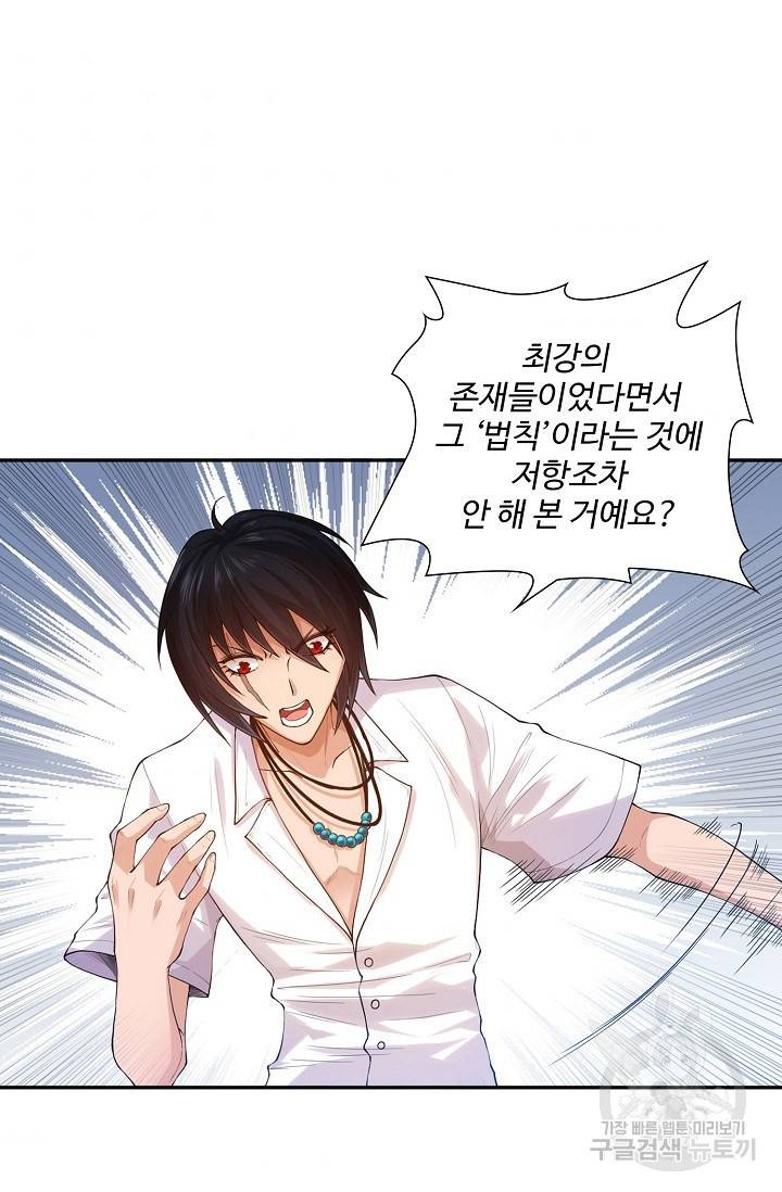 로벨 146화 7