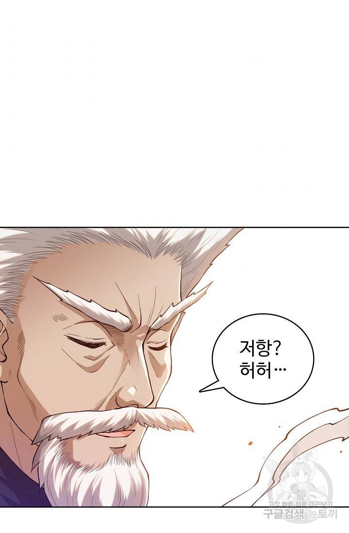 로벨 146화 8
