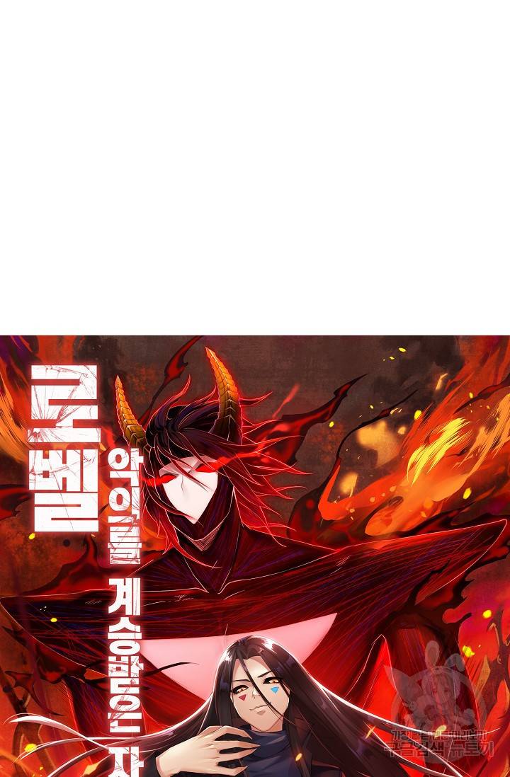 로벨 146화 9