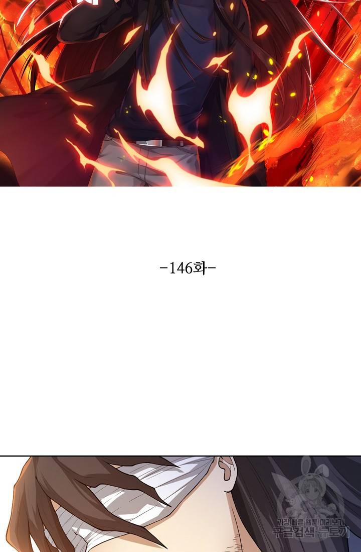 로벨 146화 10