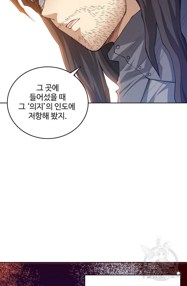 로벨 146화 11