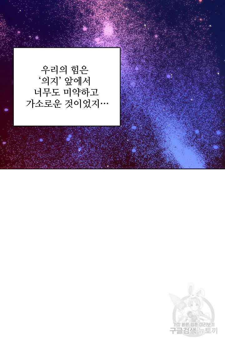 로벨 146화 13