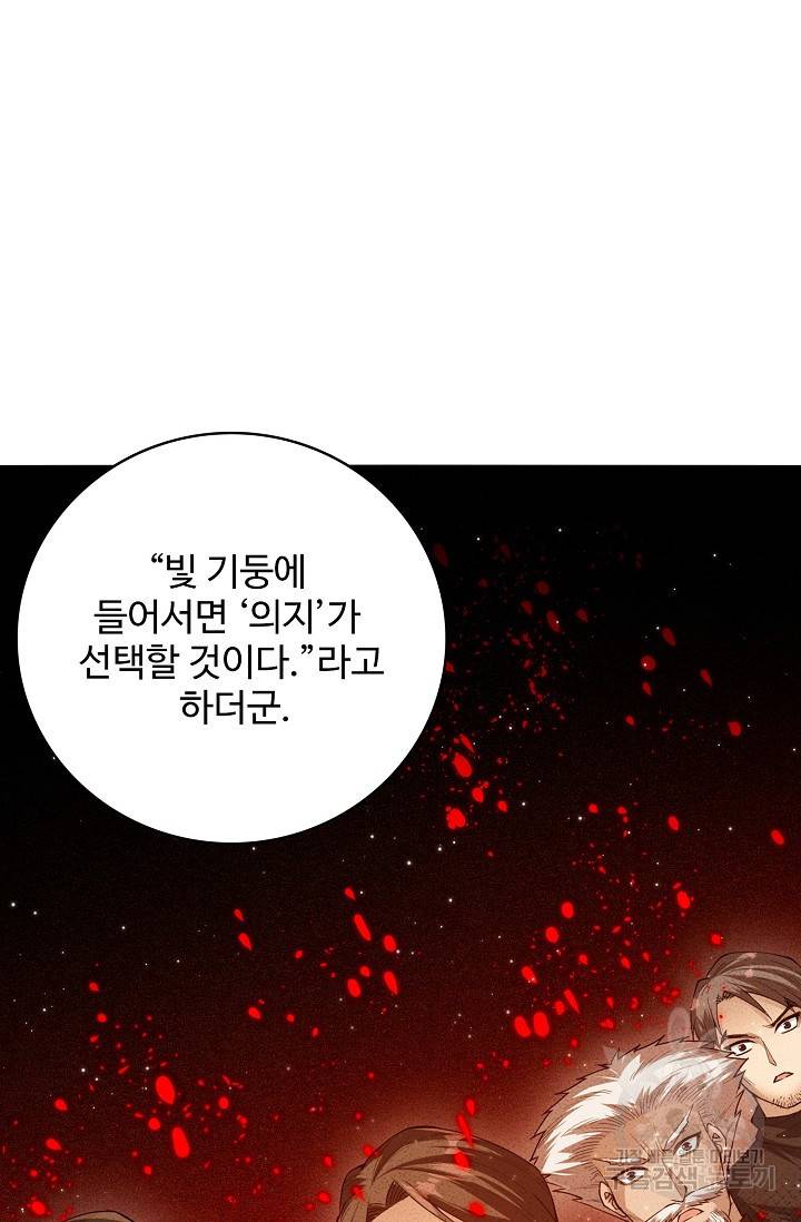 로벨 146화 15