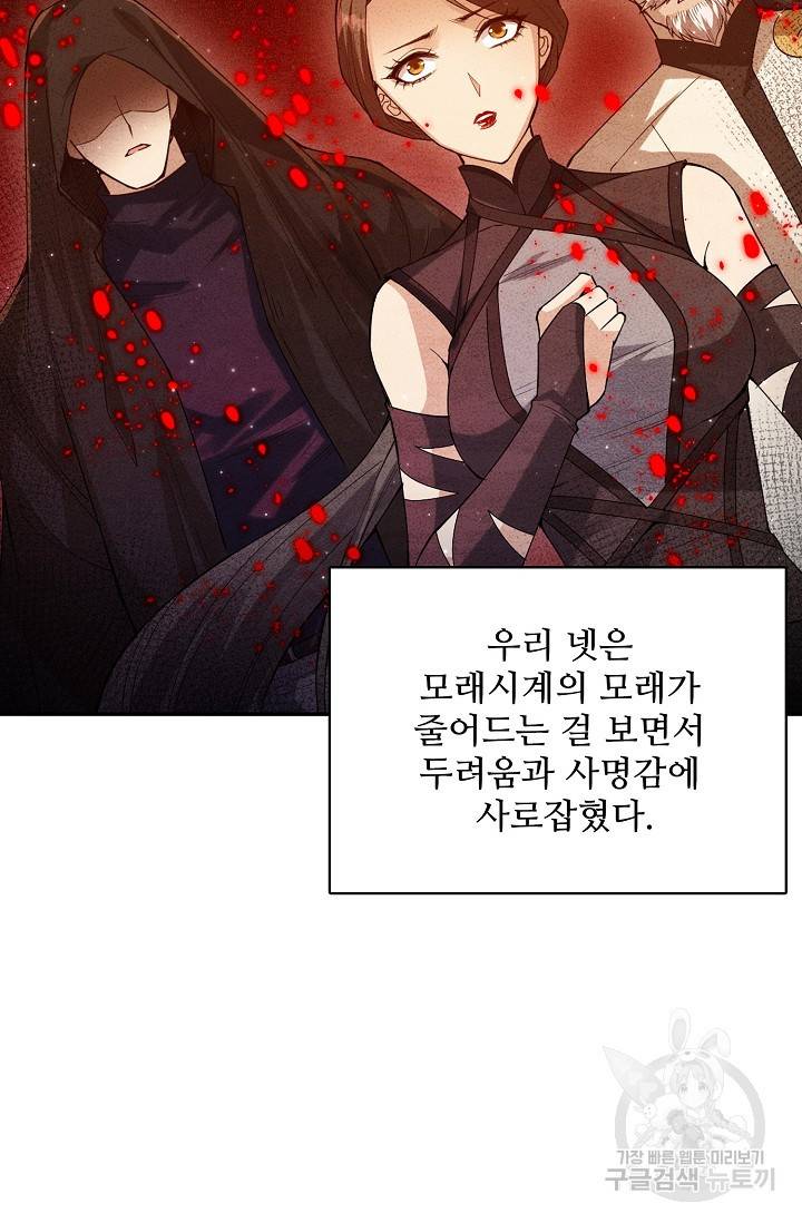 로벨 146화 16