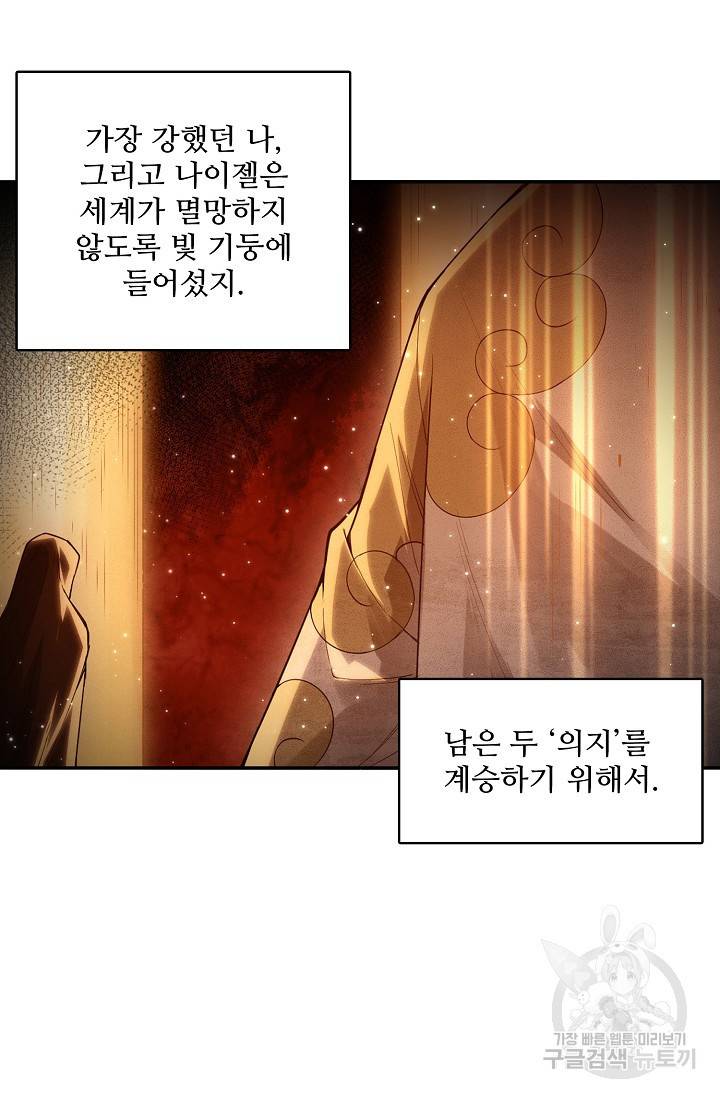 로벨 146화 17