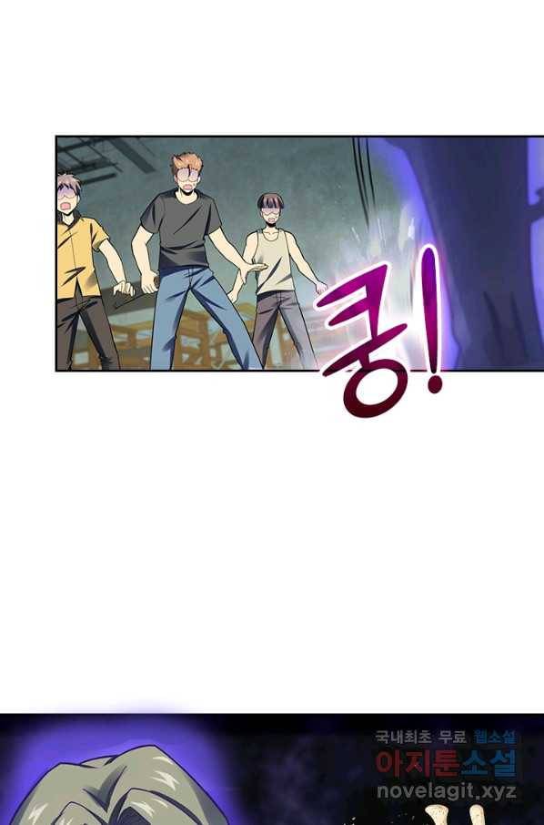 악역 플레이어는 강해지고 싶다 129화 14