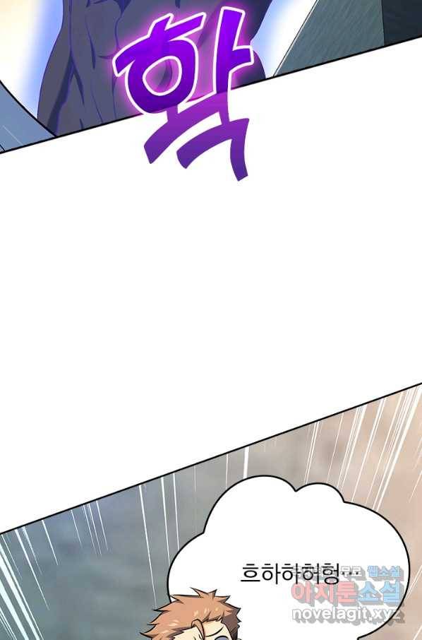 악역 플레이어는 강해지고 싶다 129화 24