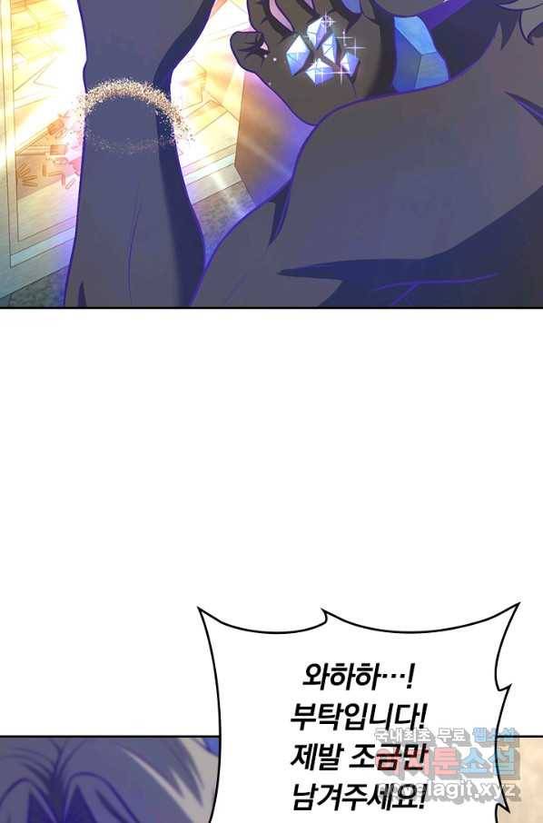 악역 플레이어는 강해지고 싶다 129화 28