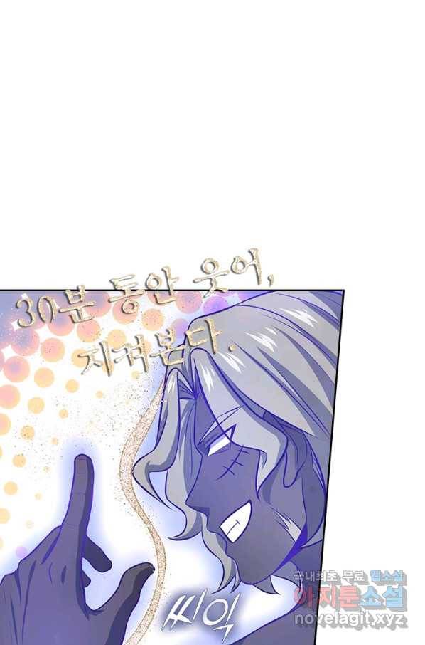 악역 플레이어는 강해지고 싶다 129화 36