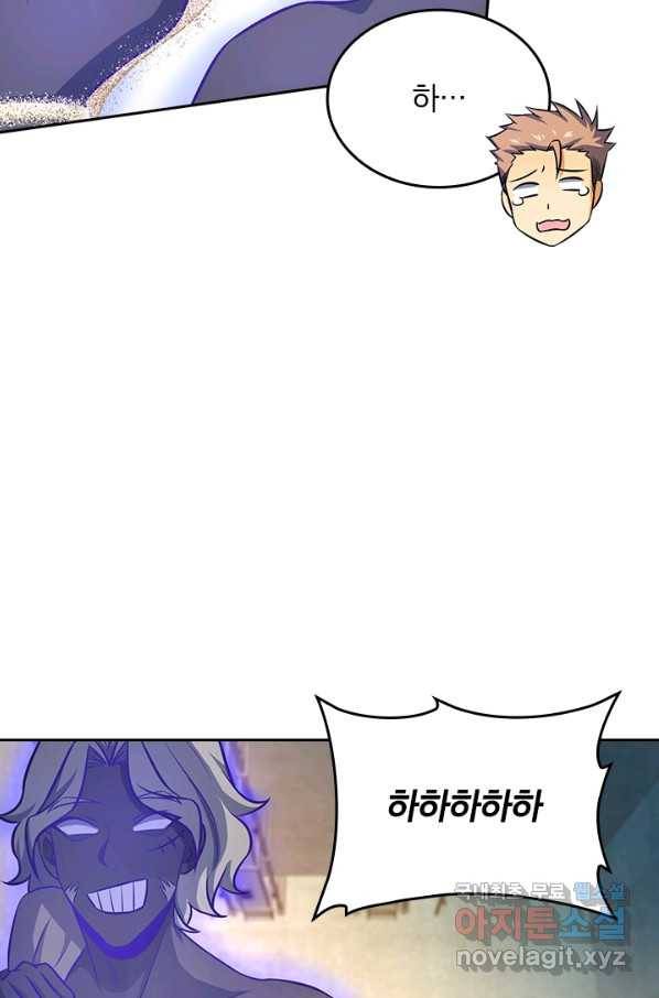 악역 플레이어는 강해지고 싶다 129화 37