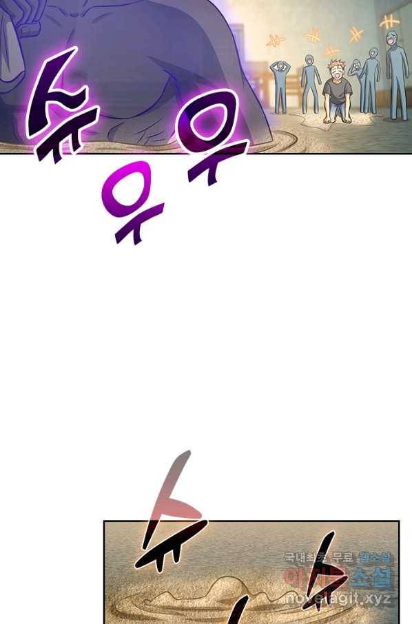 악역 플레이어는 강해지고 싶다 129화 38