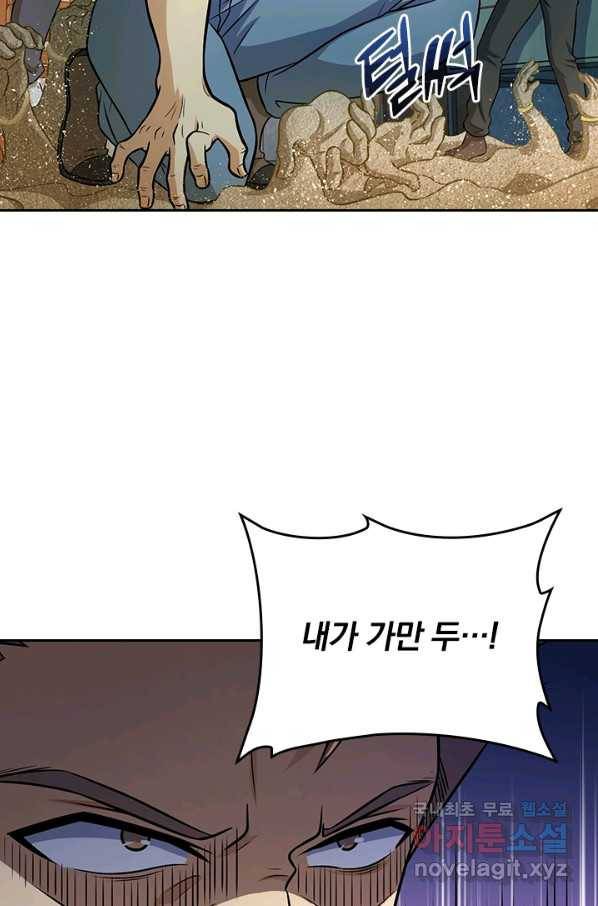 악역 플레이어는 강해지고 싶다 129화 40