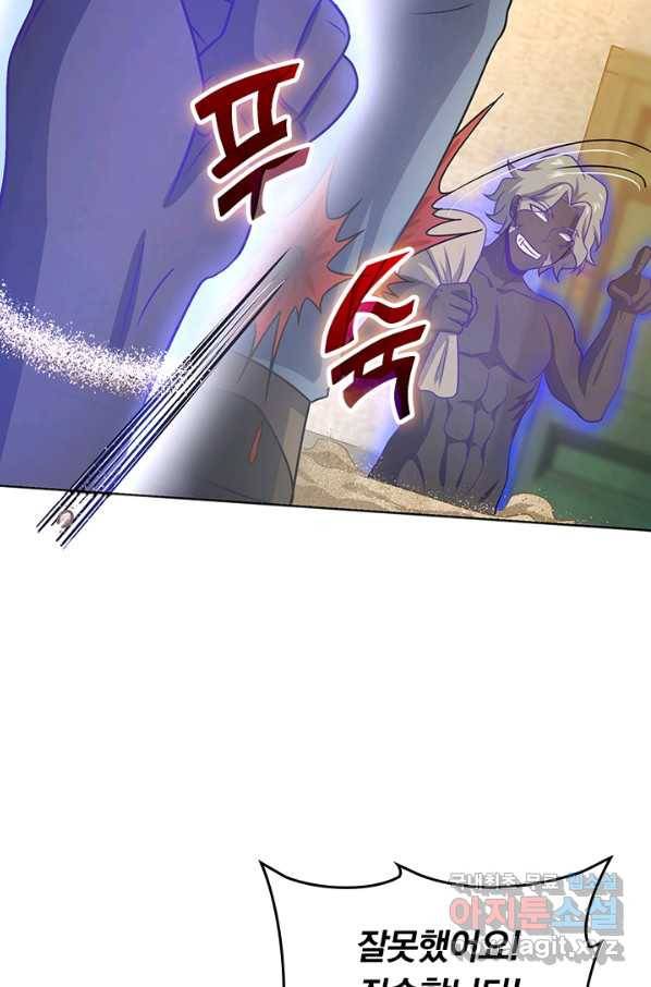 악역 플레이어는 강해지고 싶다 129화 43