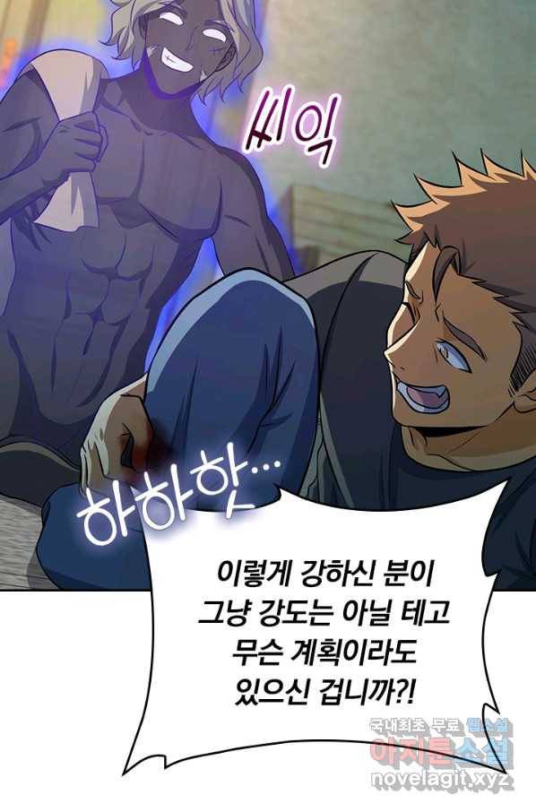 악역 플레이어는 강해지고 싶다 129화 45