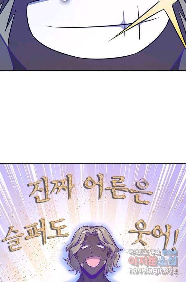 악역 플레이어는 강해지고 싶다 129화 49